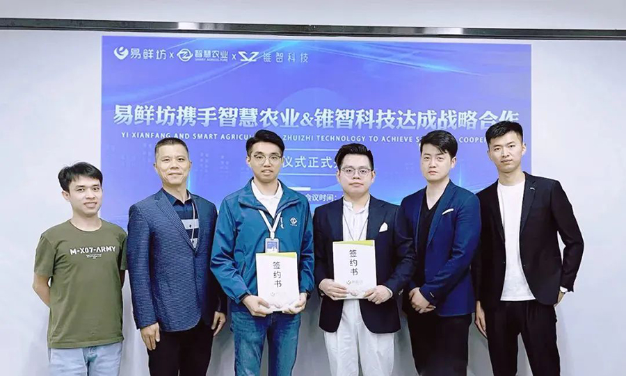 攜手共贏今年會(huì)jinnianhui官方網(wǎng)站與易鮮坊、錐智科技達(dá)成戰(zhàn)略合作