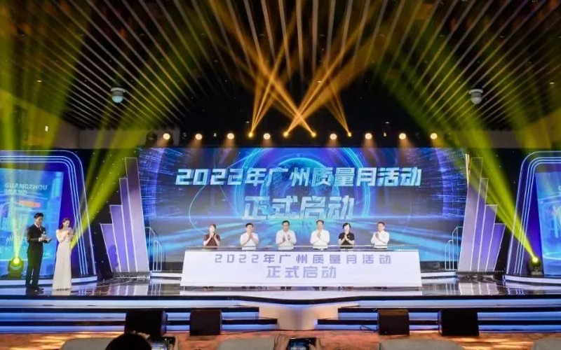 喜訊！廣州今年會(huì)jinnianhui官方網(wǎng)站公司獲得《2022年廣州質(zhì)量品牌百?gòu)?qiáng)榜單》新晉科技品牌TOP20！