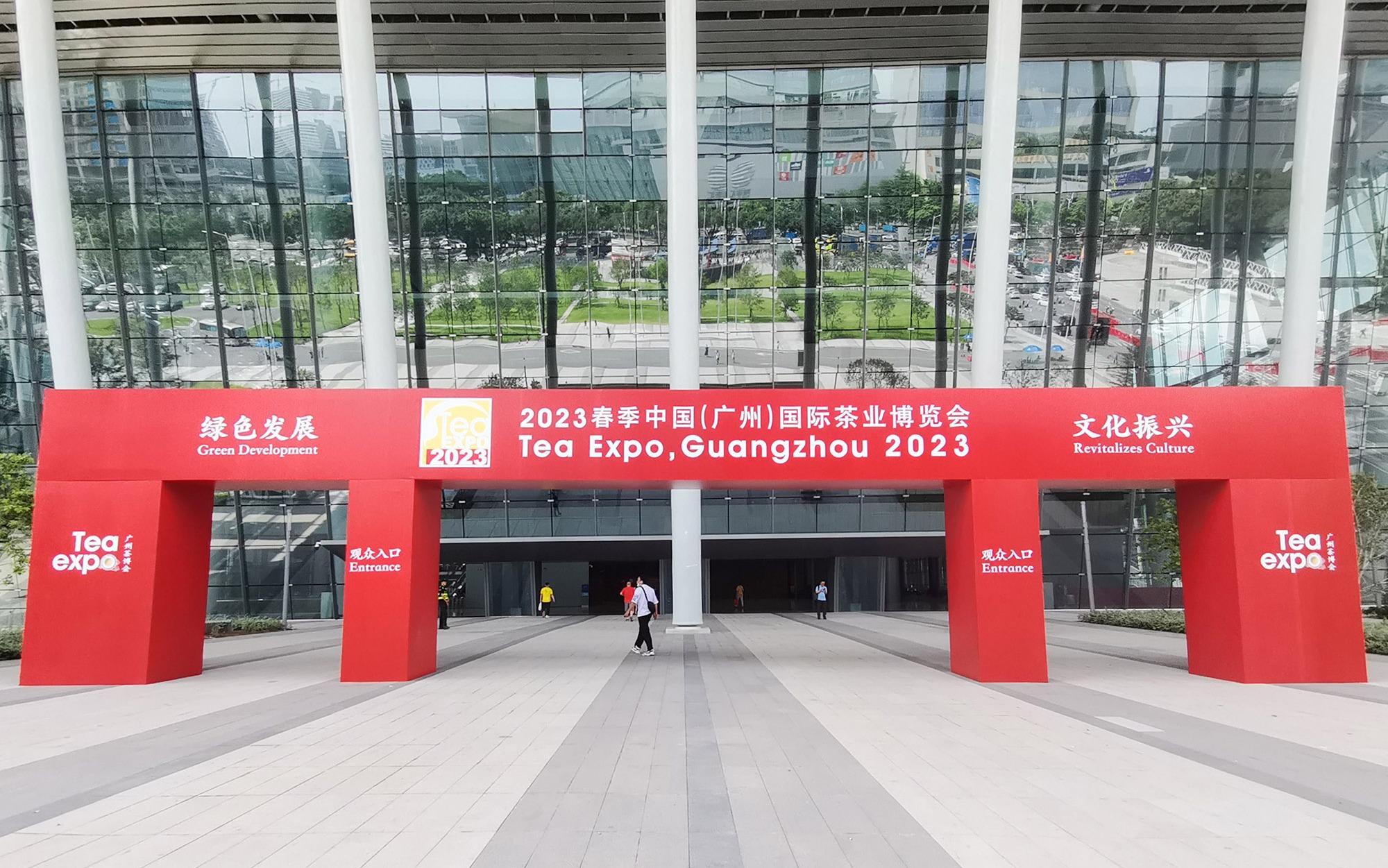 展會(huì)動(dòng)態(tài) | 賽通科技受邀參展2023廣州茶博會(huì)