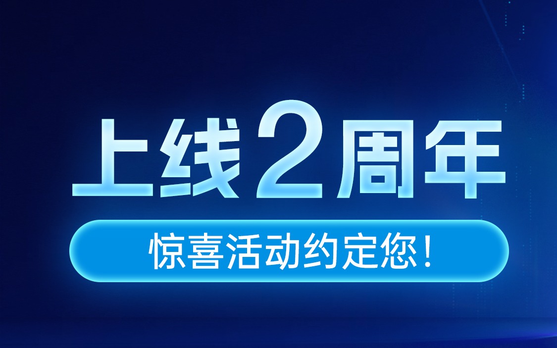 麥小菜上線 2 周年，驚喜活動約定您！