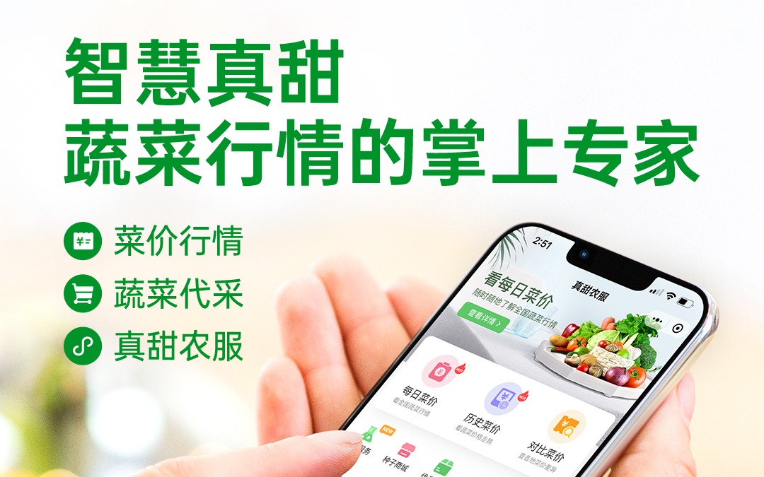 數據不說謊！今年會jinnianhui智慧真甜，讓農業信息觸手可及！