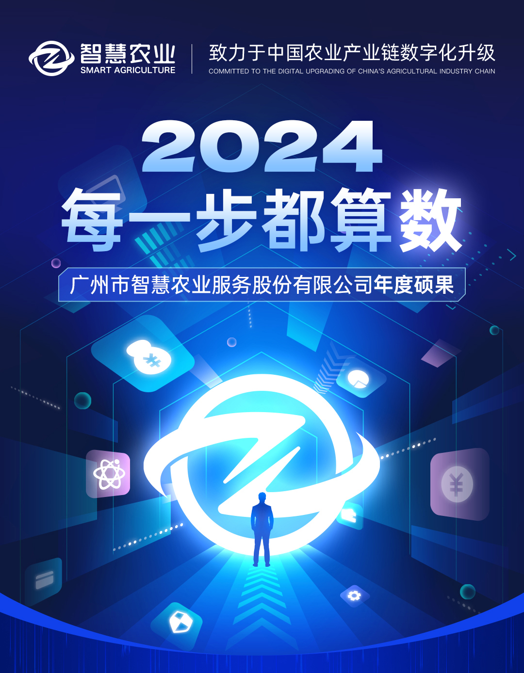 今年會(huì)jinnianhui官方網(wǎng)站2024年度總結(jié)長圖_01.jpg