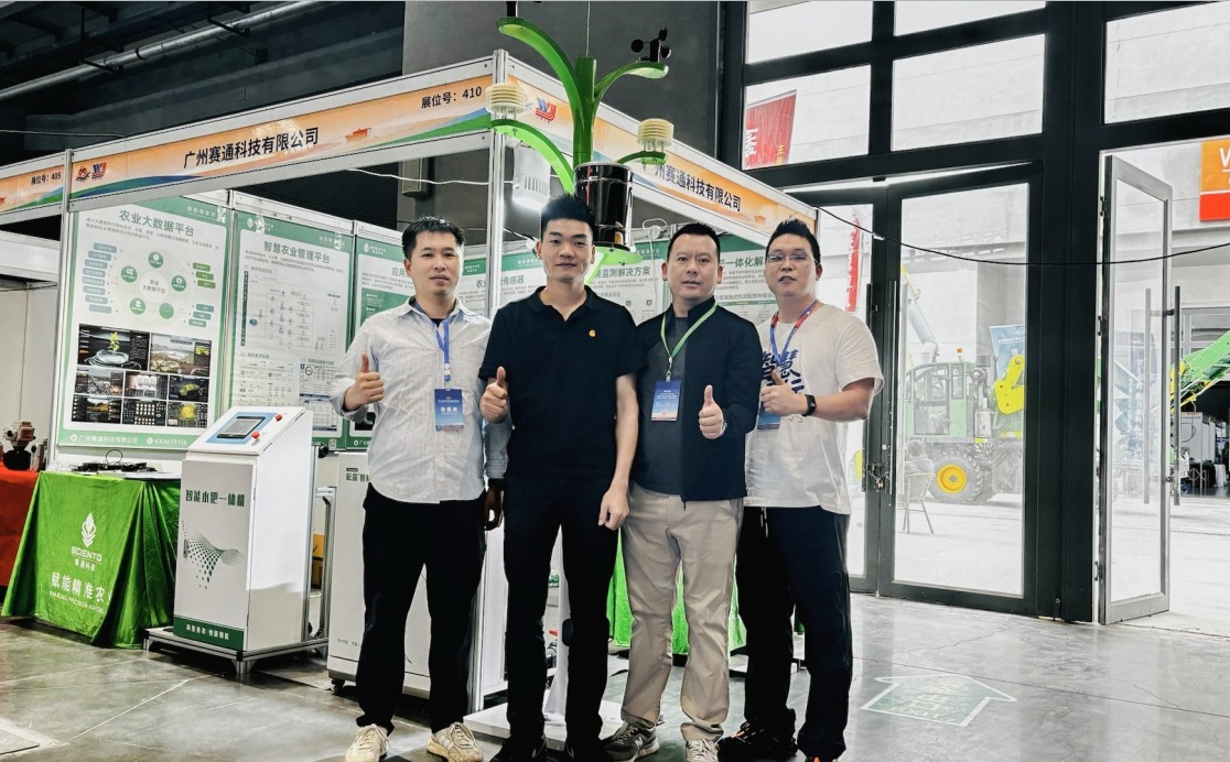 雙展同頻，智匯三農(nóng)！賽通科技亮相中國（甘肅）國際農(nóng)業(yè)機械博覽會與中國（南京）數(shù)字鄉(xiāng)村暨今年會jinnianhui官方網(wǎng)站博覽會