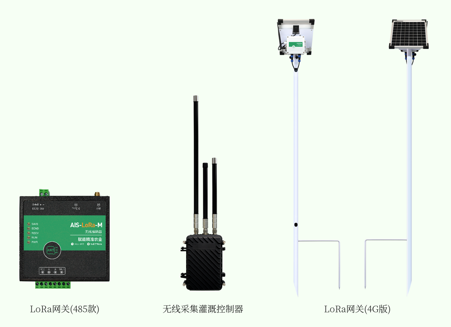3-賽通科技無線采集灌溉控制器.png